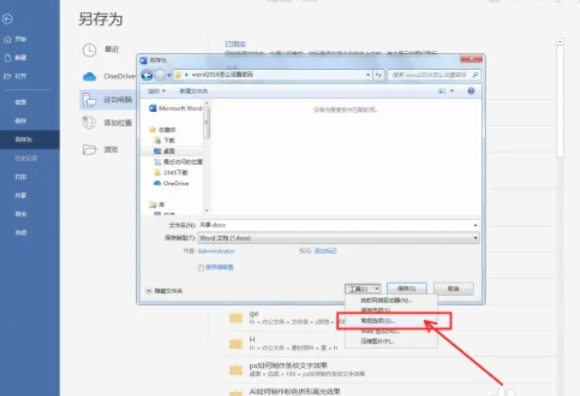 word2016,word2016最新下载