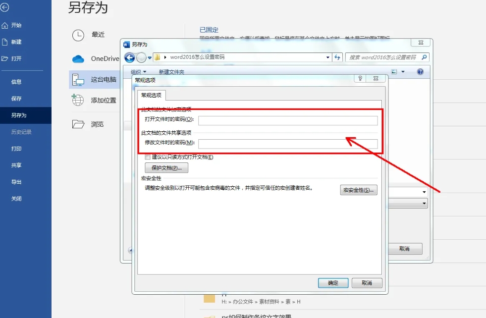 word2016,word2016最新下载
