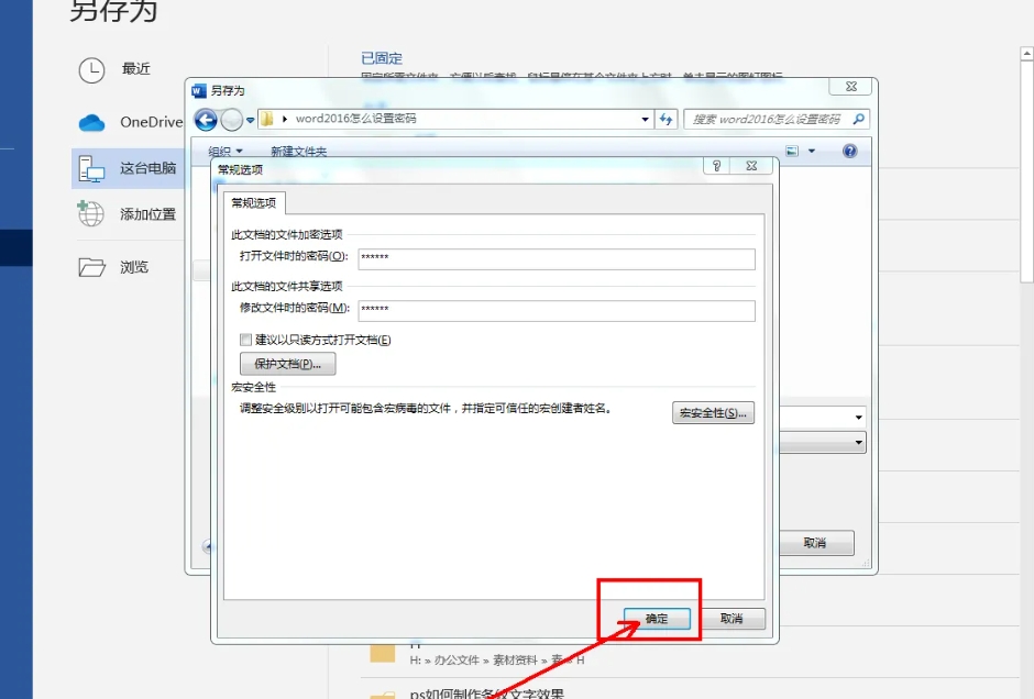 word2016,word2016最新下载