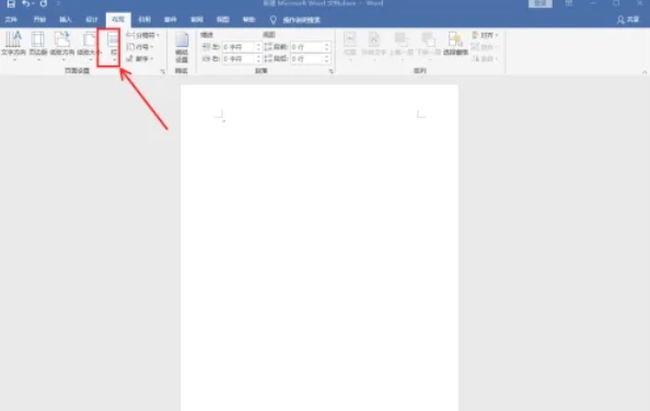 word2016怎么分栏-word2016分栏的方法