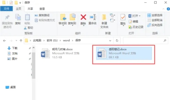 word 2016怎么打印-word 2016打印的方法