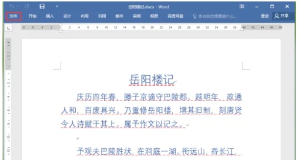 word 2016,word 2016最新下载