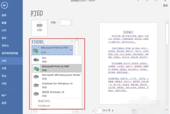 word 2016,word 2016最新下载