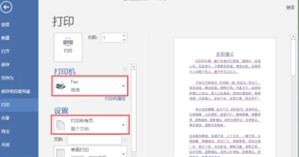 word 2016,word 2016最新下载