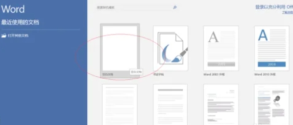 word 2016怎么调整行高和列宽-word 2016调整行高和列宽的方法