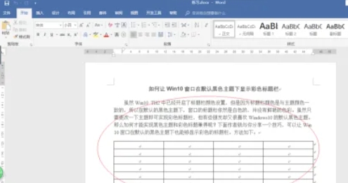 word 2016,word 2016最新下载