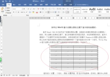 word 2016,word 2016最新下载