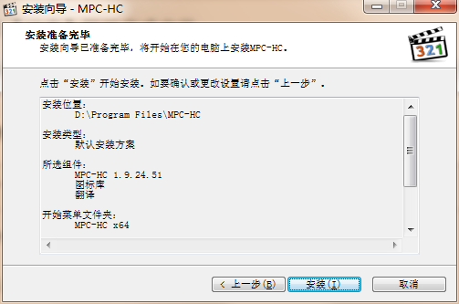 媒体播放器(mpc-hc) x64