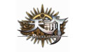 天谕