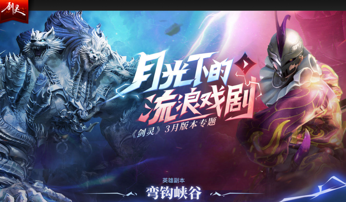 剑灵