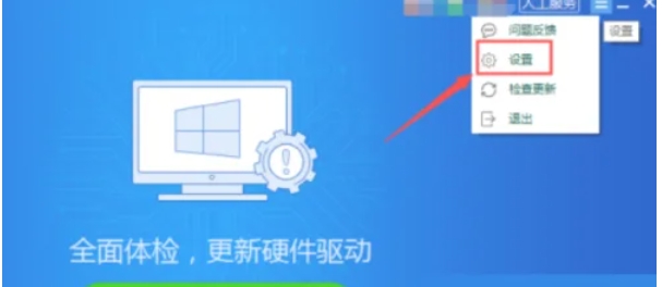驱动精灵,驱动精灵最新下载