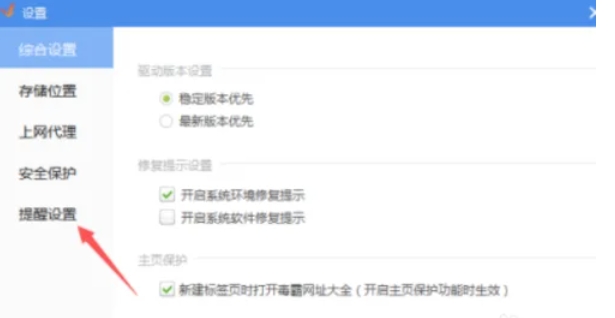 驱动精灵,驱动精灵最新下载