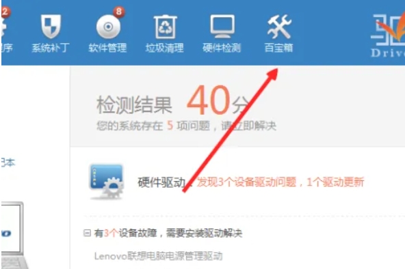 驱动精灵,驱动精灵最新下载