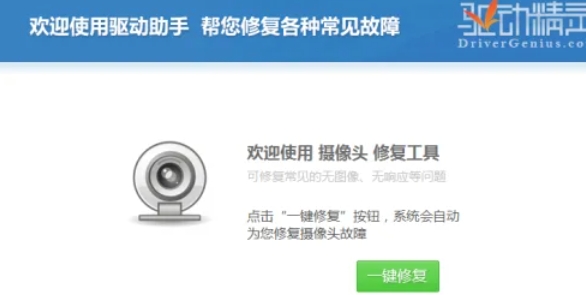驱动精灵,驱动精灵最新下载