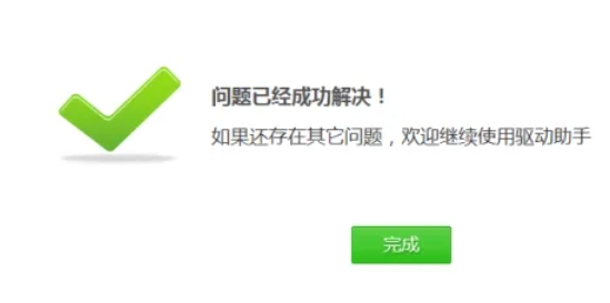 驱动精灵,驱动精灵最新下载