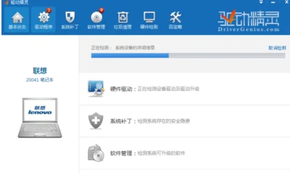 驱动精灵软件怎么升级-驱动精灵中软件升级的方法