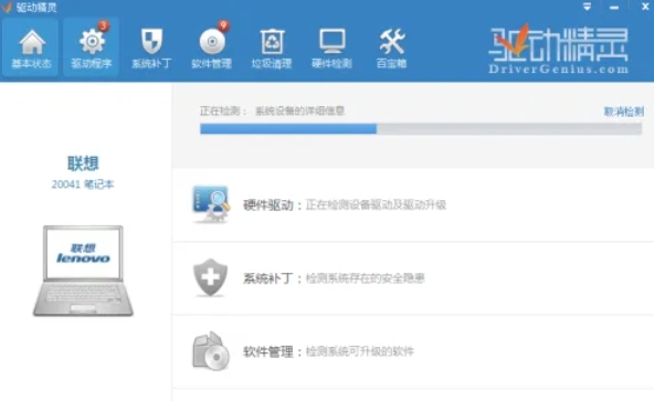 驱动精灵,驱动精灵最新下载