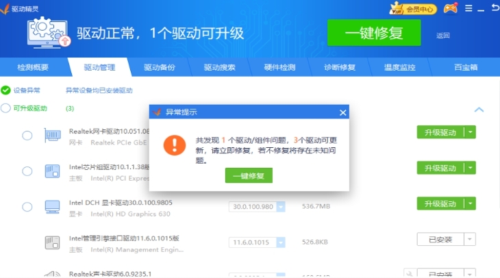 驱动精灵怎么更改备份路径-驱动精灵更改备份路径的方法