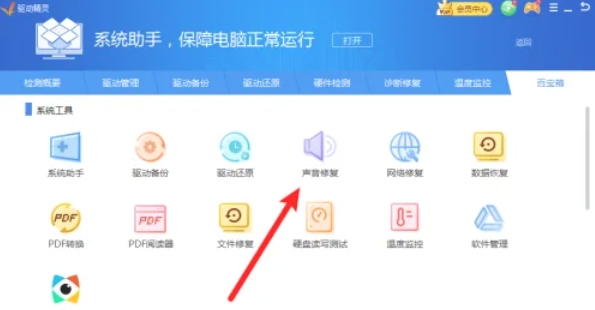 驱动精灵,驱动精灵最新下载
