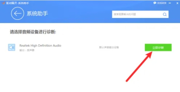驱动精灵,驱动精灵最新下载