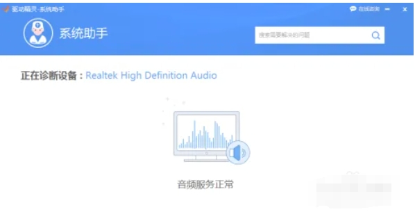 驱动精灵,驱动精灵最新下载