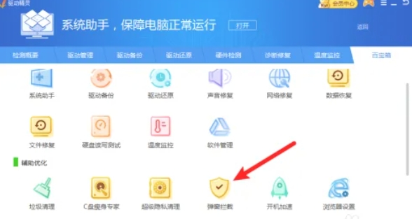 驱动精灵,驱动精灵最新下载