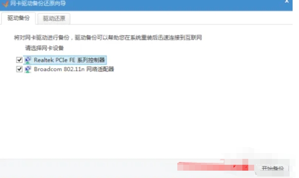 驱动精灵,驱动精灵最新下载