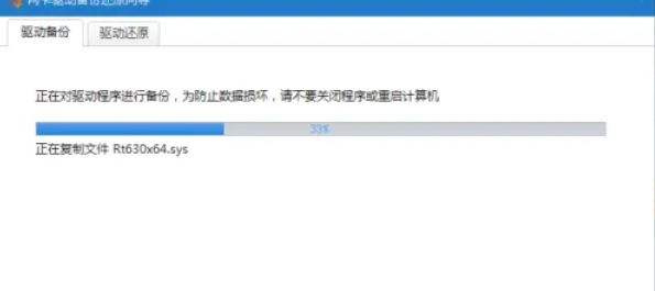 驱动精灵,驱动精灵最新下载