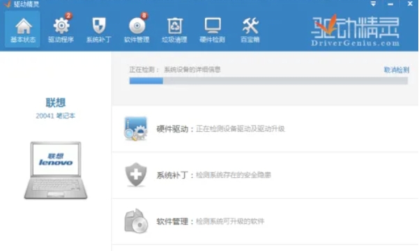 驱动精灵怎么备份网卡驱动-驱动精灵备份网卡驱动的方法