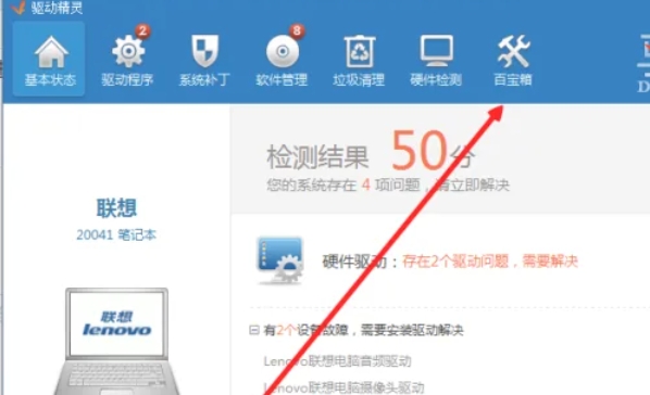 驱动精灵,驱动精灵最新下载