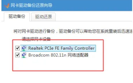 驱动精灵,驱动精灵最新下载