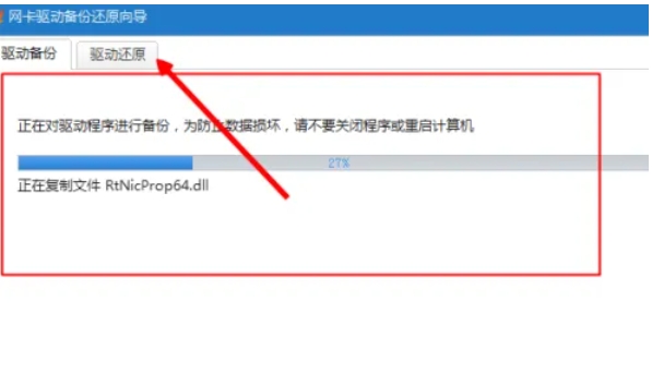 驱动精灵,驱动精灵最新下载