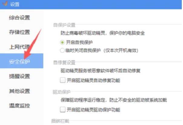 驱动精灵,驱动精灵最新下载