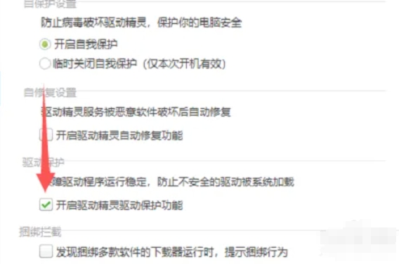 驱动精灵,驱动精灵最新下载