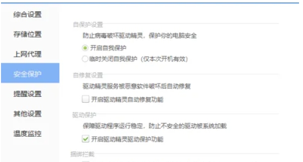 驱动精灵,驱动精灵最新下载