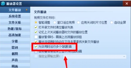 qq影音