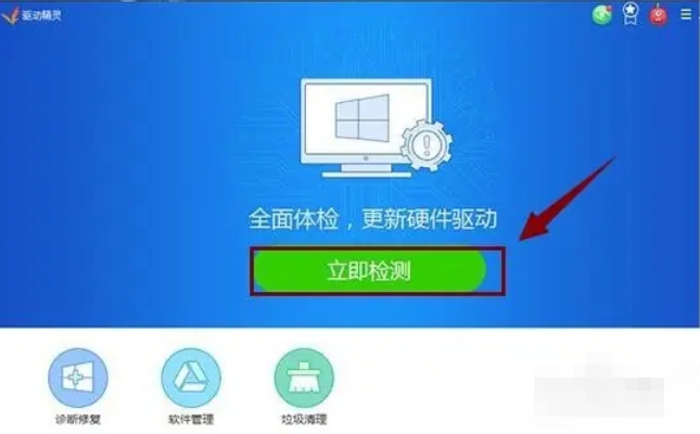 驱动精灵怎么安装打印机驱动-驱动精灵安装打印机驱动的方法