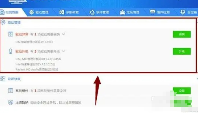 驱动精灵,驱动精灵最新下载