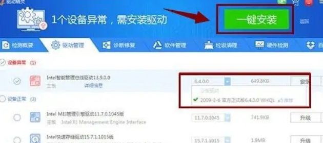 驱动精灵,驱动精灵最新下载