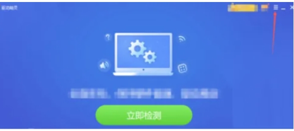 驱动精灵,驱动精灵最新下载