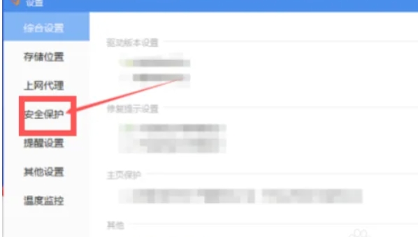 驱动精灵,驱动精灵最新下载