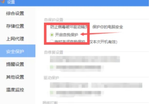 驱动精灵,驱动精灵最新下载