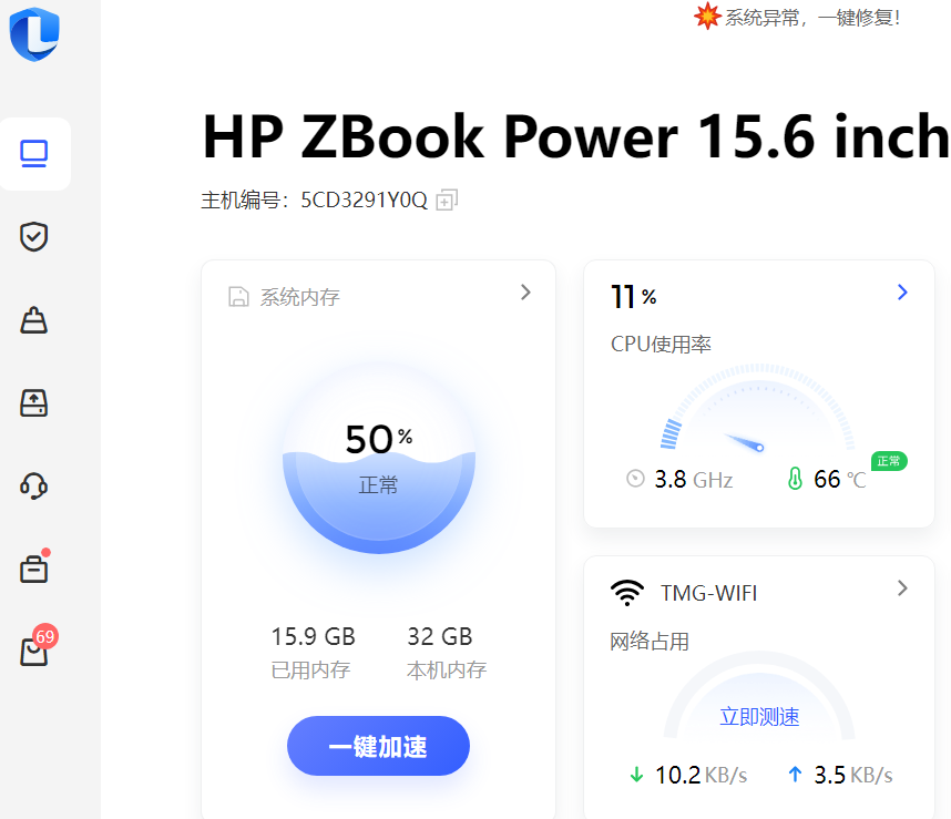 联想电脑管家ai智能场景版