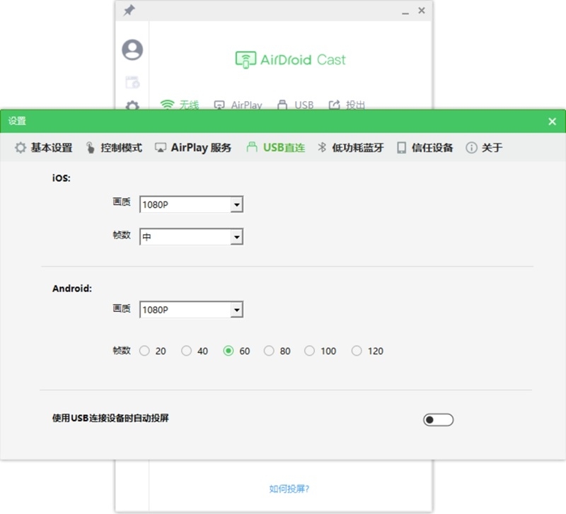 airdroid cast官网版