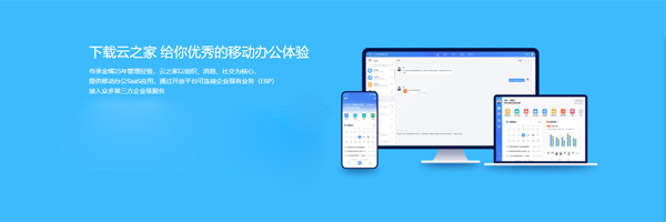 云之家mac版