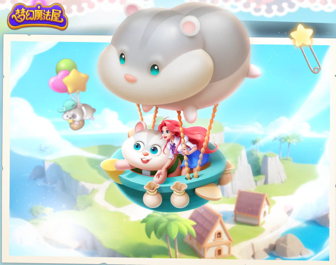 梦幻魔法屋手游电脑版