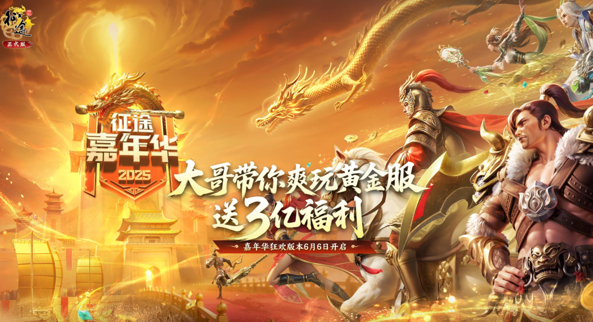 原始征途手游电脑版
