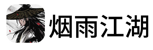烟雨江湖手游电脑版