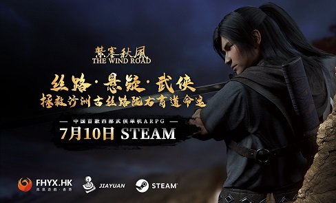紫塞秋风手游电脑版