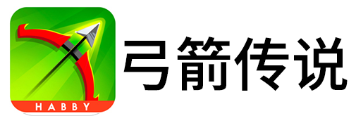 弓箭传说手游电脑版